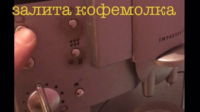 Кофемашина Jura E-75 ошибка 8 ремонт Кофемашины смотреть онлайн