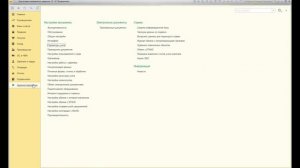 Расчет себестоимости в 1С:Бухгалтерия 8.3
