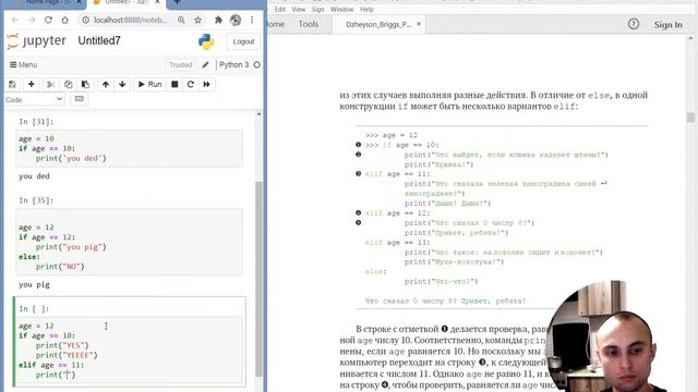 ? Python С НУЛЯ. #5 | Уроки для начинающих. | Стрим по python. смотреть онлайн