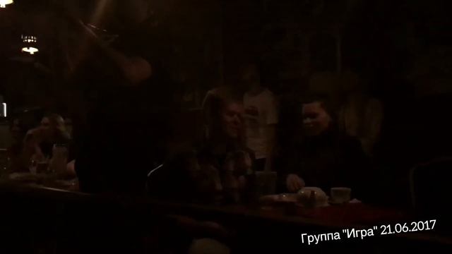 Кавер Группа Игра (cover) в клубе Mezzo forte 21 06 2017. 55 лет Цою. Цой 55 лет. Кавер группа. смотреть онлайн