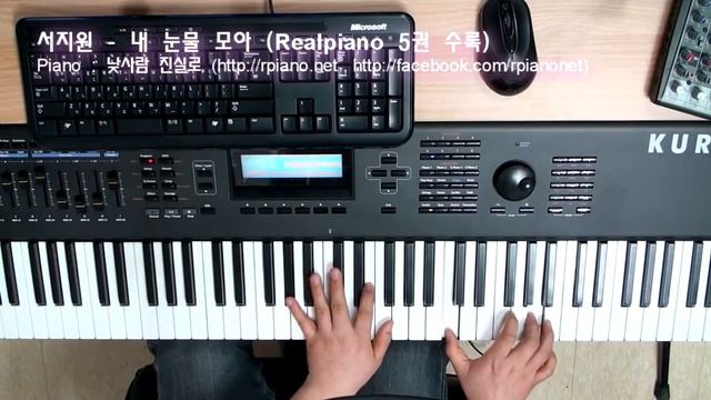 서지원 - 내 눈물 모아 (Piano Cover) (악보집 수록) смотреть онлайн