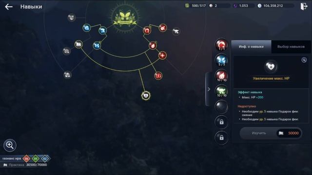 НРАВЫ, ХАРАКТЕР ФЕИ И РЕЗОНАНС - BLACK DESERT MOBILE смотреть онлайн
