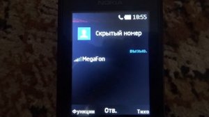 Nokia 220 incoming call