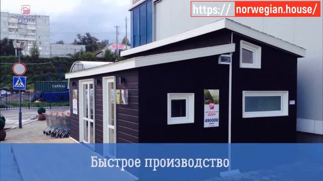 Как строят дома в Норвегии. Приобрести в Киеве: +380636014567 Подпишитесь! смотреть онлайн
