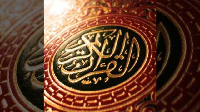 Surat Yasin смотреть онлайн