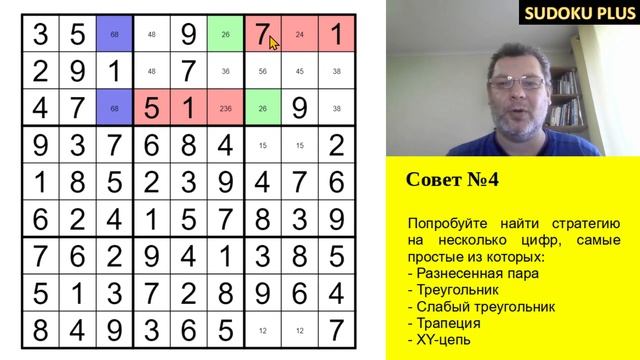 Методы завершения решения классического судоку. Даёшь концовку! смотреть онлайн
