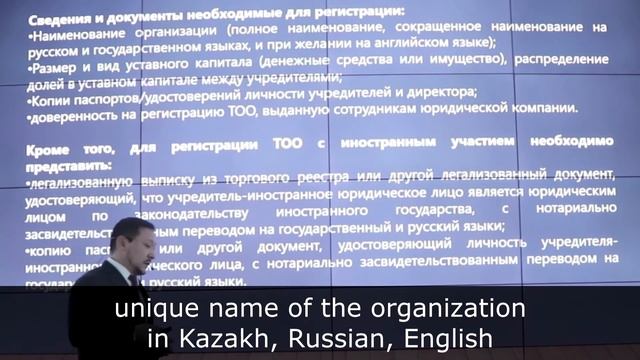 КАК ЗАРЕГИСТРИРОВАТЬ ИП И ТОО В КАЗАХСТАНЕ? HOW TO REGISTER IE AND LLP IN KAZAKHSTAN?