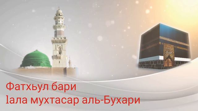 354-371 Хьадис. Ламаз дуьйцу дакъа смотреть онлайн