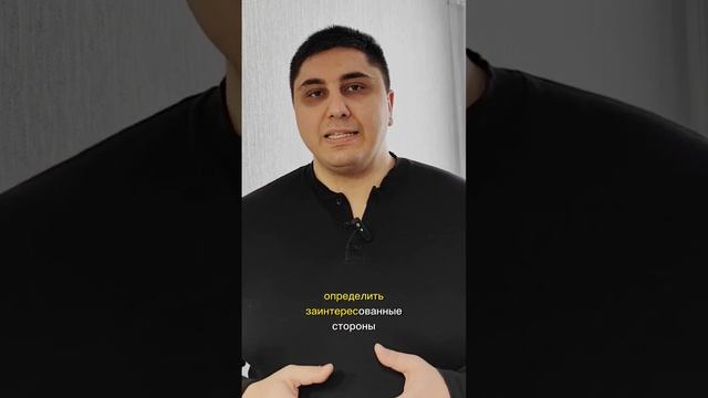Управление проектами: заинтересованные стороны смотреть онлайн
