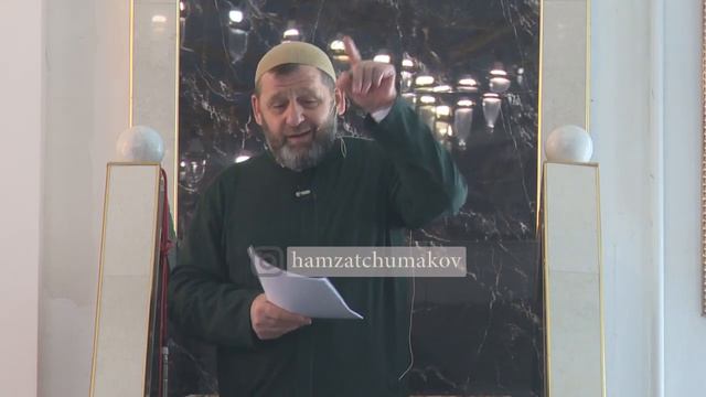 Шейх Хамзат Чумаков/чем ты помог религии Аллаха о мусульманин?(Часть №3)Пятничная хутба от 06.09.19 смотреть онлайн