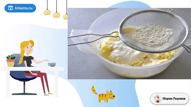 Сборник рецептов