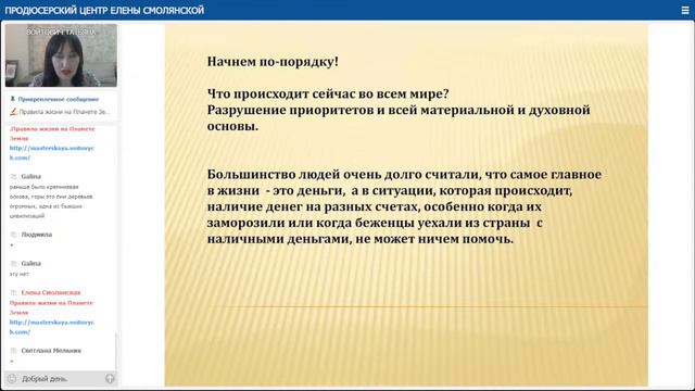 Правила жизни на Планете Земля Т.Войтович смотреть онлайн