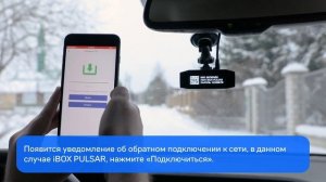 Обновление iBOX Pulsar Pro LaserVision WiFi Signature через приложение на iOS