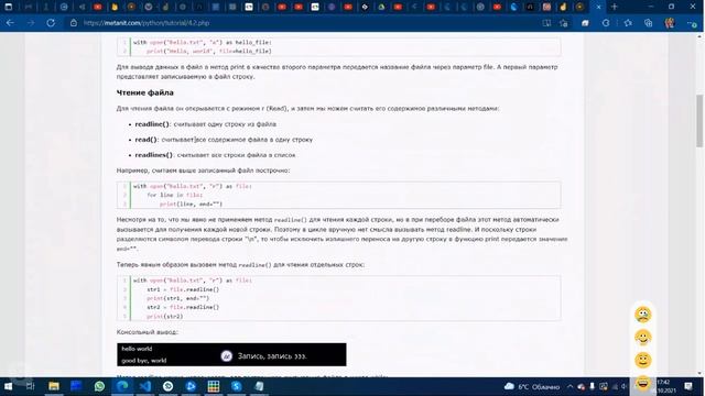 Чиение файлов в Python Д409 Rec 10 06 21 смотреть онлайн