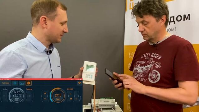 Домовладелец Мастер