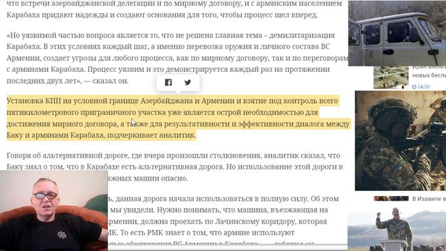 Фархад Мамедов: поведение РМК указывает на необходимость взять под контроль пятикилометровый участо смотреть онлайн