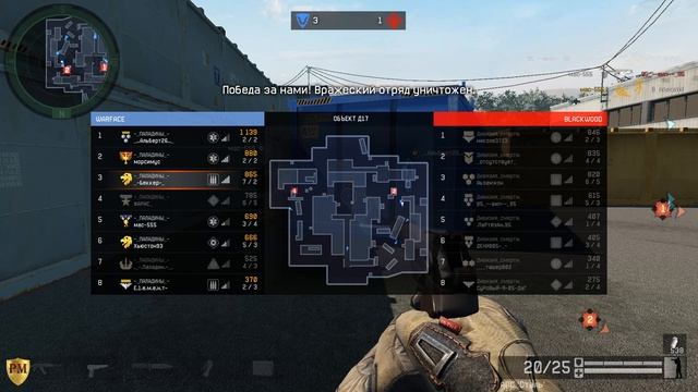 Warface кв Дивизия Смерти & Паладины (Д17) смотреть онлайн