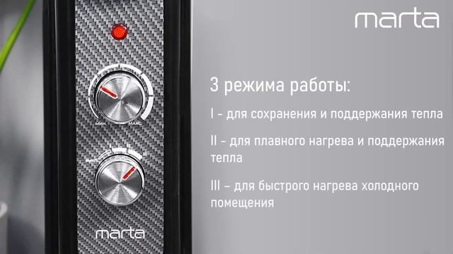 Масляный радиатор MARTA MT-OH2430A смотреть онлайн