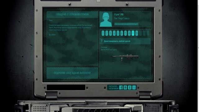 Warface:Таинственный ноутбук 10 задание смотреть онлайн