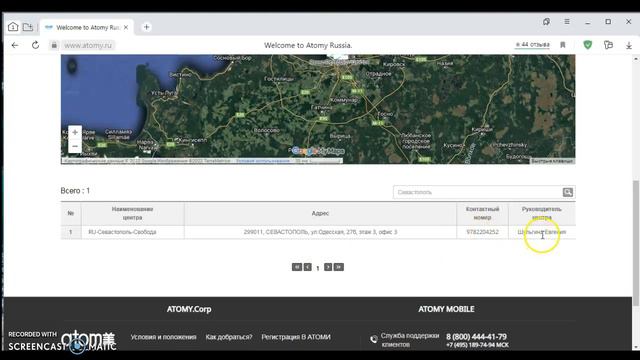 Наличие ОЦ в другом городе смотреть онлайн