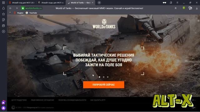 Как создать самый "ЖИРНЫЙ" аккаунт в WOT! смотреть онлайн
