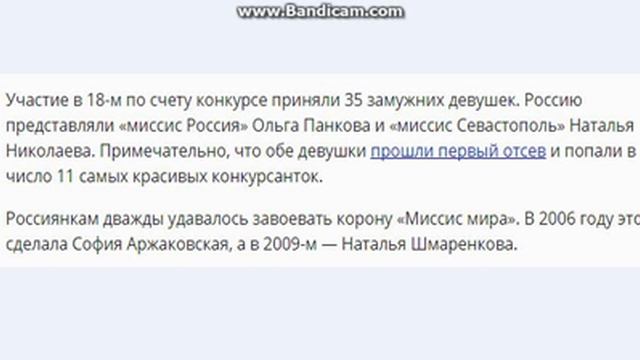 Корону «Миссис мира — 2014» выиграла белоруска