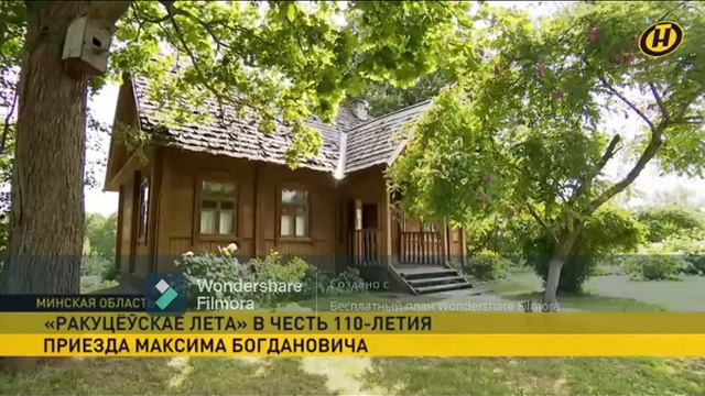 Ракуцёускае лета смотреть онлайн