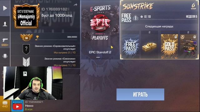 ТОЧНАЯ ДАТА ВЫХОДА ПАССА SUNSTRIKE НА РЫНОК В СТАНДОФФ 2! КОГДА ВЫЙДЕТ ПАСС НА РЫНОК В STANDOFF 2