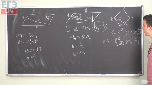 Параллелограмм и ромб. Все, что может быть на ЕГЭ смотреть онлайн