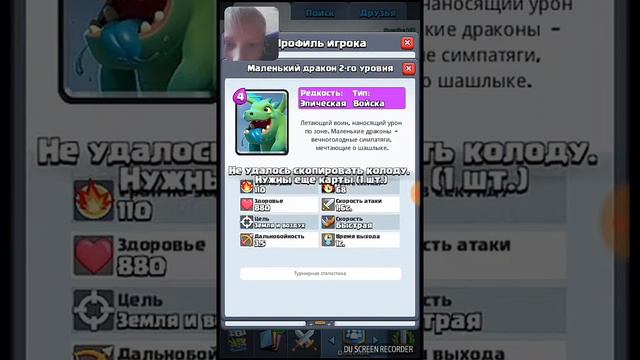 Клеш рояль первое видео про клешку на конале смотреть онлайн