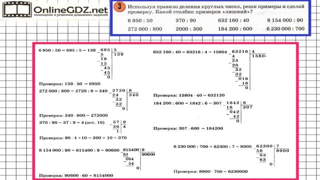 Урок 10 Задание 3 – ГДЗ по математике 3 класс (Петерсон Л.Г.) Часть 2 смотреть онлайн
