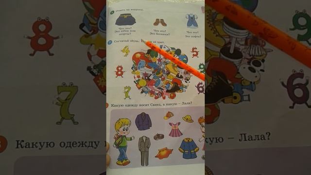 Rus dili.1sinif.Urok17 смотреть онлайн