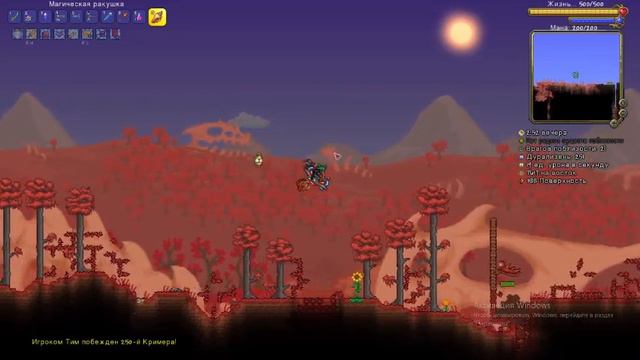 Террария Как найти мерцание смотреть онлайн