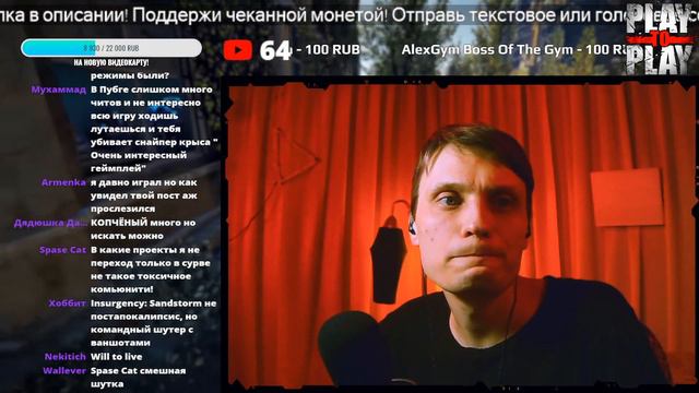 Survarium закрывают... это шок! Обсуждаем на стриме.