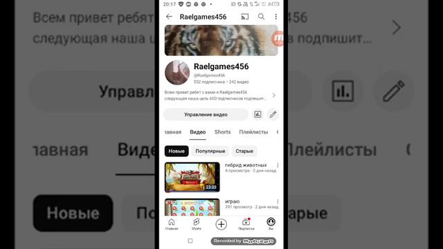 завтра выйдет новое видео в 14:00 или наоборот в 12:00 не забудьте подписаться на мой канал смотреть онлайн