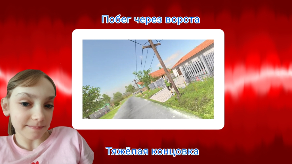 Сбежала через ворота. Прошла 1 концовку в (Schoolboy Runaway)