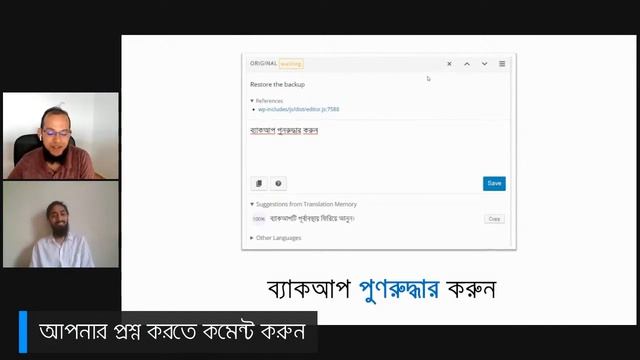 ওয়ার্ডপ্রেস ট্রান্সলেশন ডে ২০২০ (লাইভ) смотреть онлайн