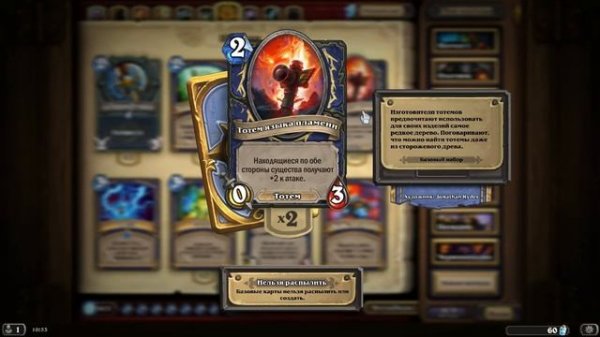 Hearthstone ОБЗОР