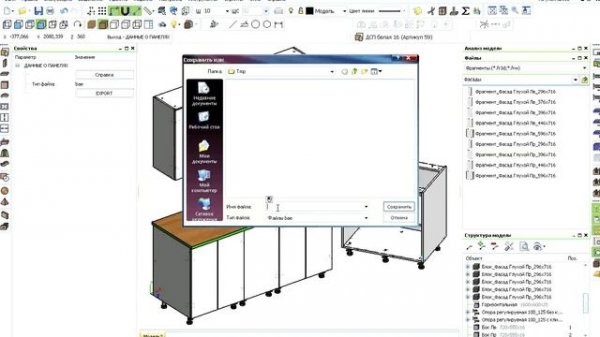 Export_Bazis_To_Autocad_001
