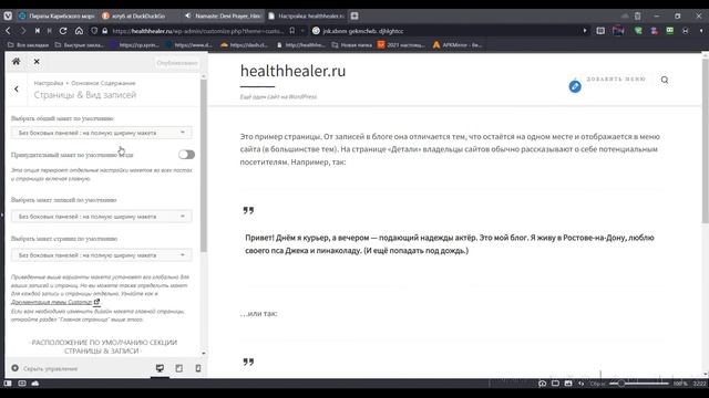 Theme Customizr Review and a small test смотреть онлайн