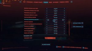 Cyberpunk 2077➤Настройки графики для RTX 3080 монитор 144Гц 2к ➤Игра компромиссов