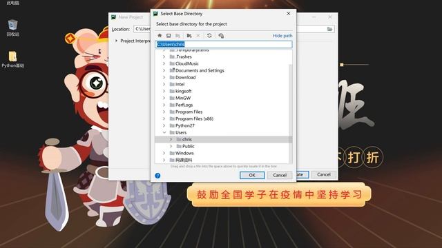 千锋Python教程：1 03 pycharm的安装和基本配置 смотреть онлайн