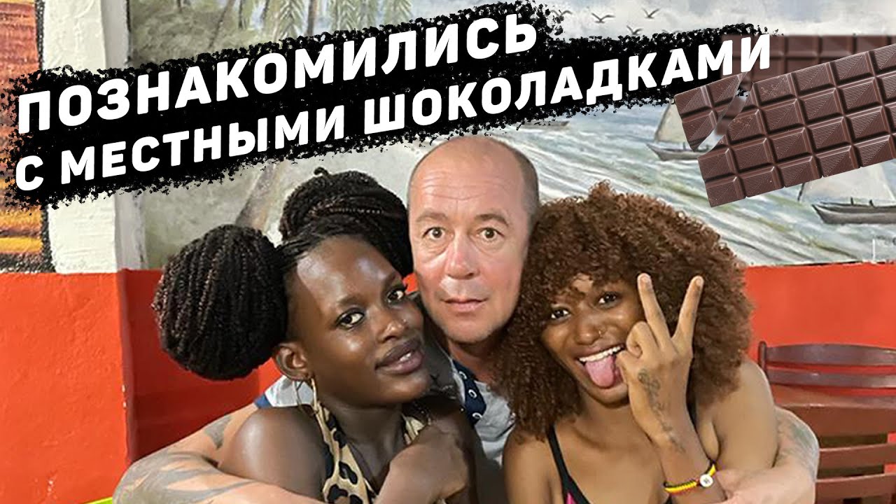 К нам приехал Артурий. Нунгви. Занзибар 2021 смотреть онлайн