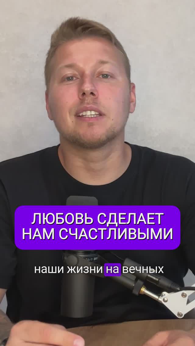 В чем кроется счастье?