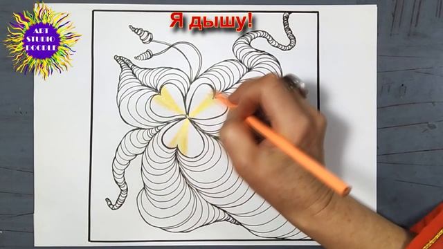 Doodling-медитация "Сердце". Сердце - мощный магнит. Наполните себя энергией любви и поделитесь ею! смотреть онлайн
