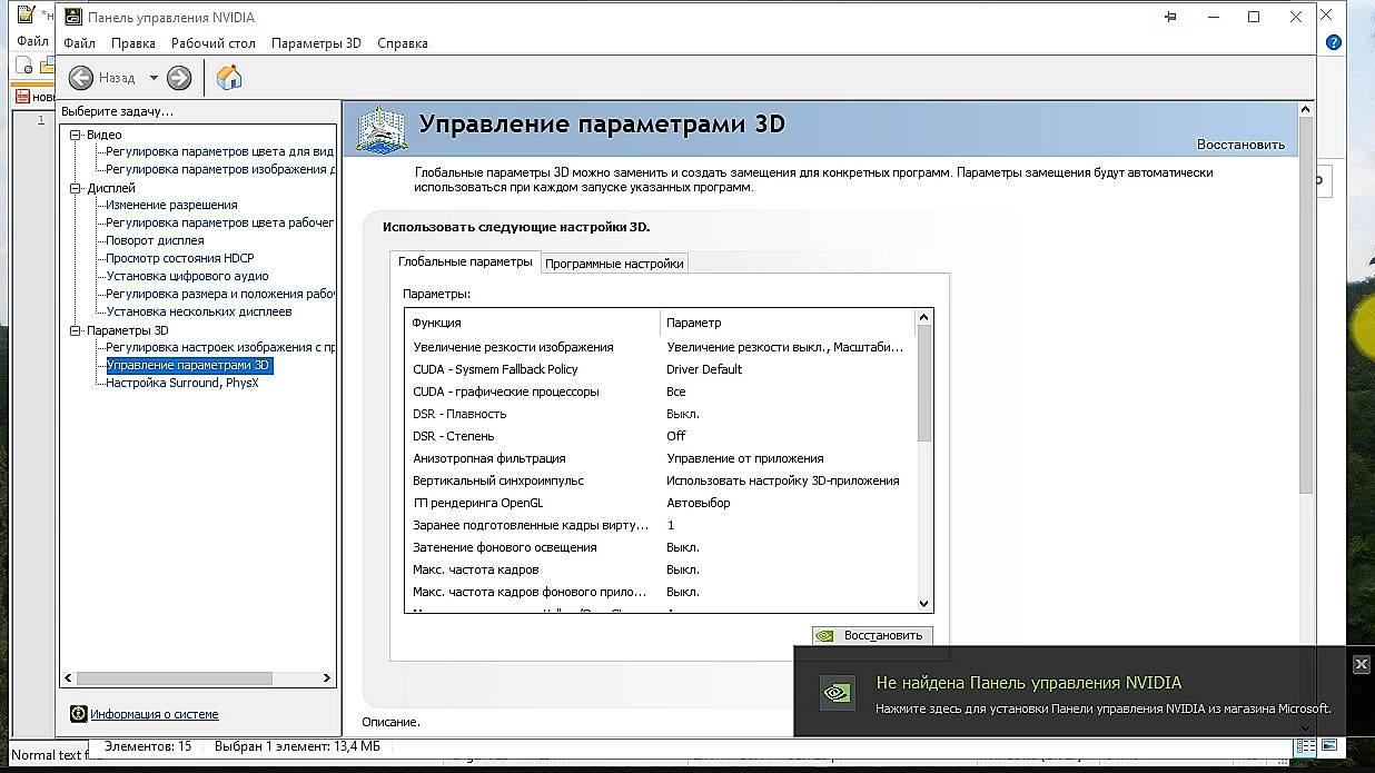Как установить панель управления Nvidia без Microsoft Store на DCH драйверах? смотреть онлайн