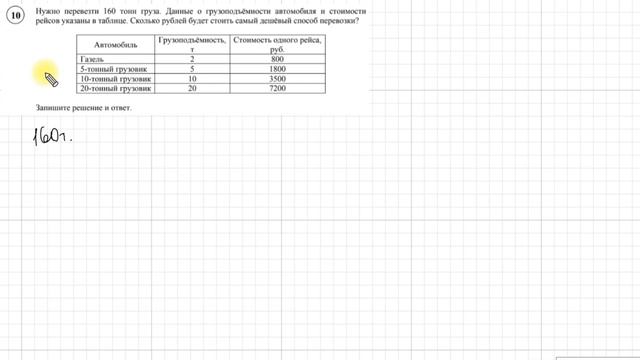 ВПР 2023, билет 1.2, 5 класс
