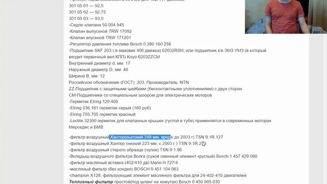Обзор каталожных номеров аналогов запчастей на УАЗ
