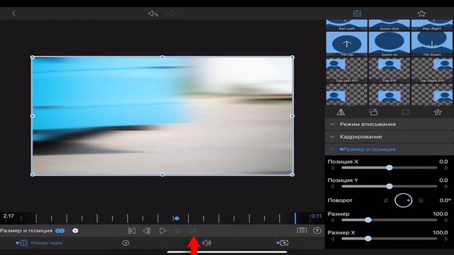 Lumafusion | как сделать переход | гайд (урок)