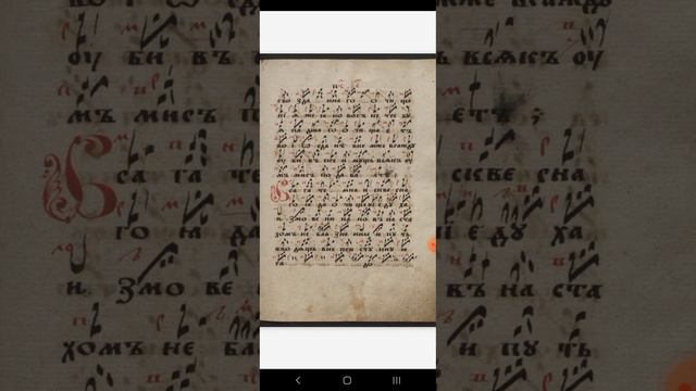 ИСУС ЖИВОТУ НАЧАЛЬНИК ИРМОСЫ БОГОЯВЛЕНИЮ ГОСПОДНЮ ЗНАМЕННАЯ КРЮКОВАЯ НОТАЦИЯ ГЛАС 2 смотреть онлайн